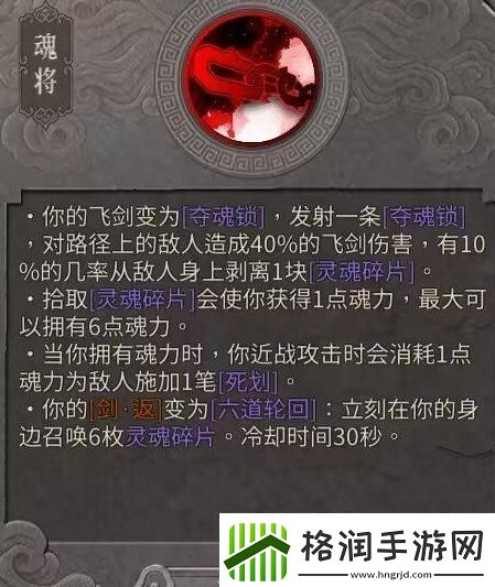 暖雪阎罗**明王武器选择方案一览