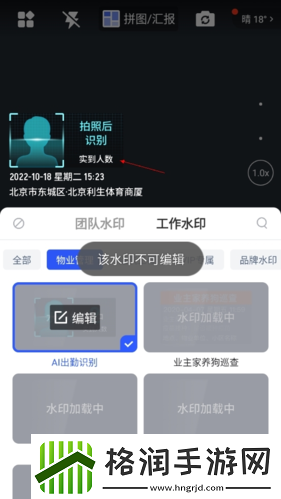 马克水印相机怎么数钢筋
