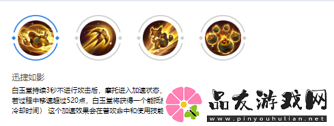 曙光英雄白玉堂玩法介绍