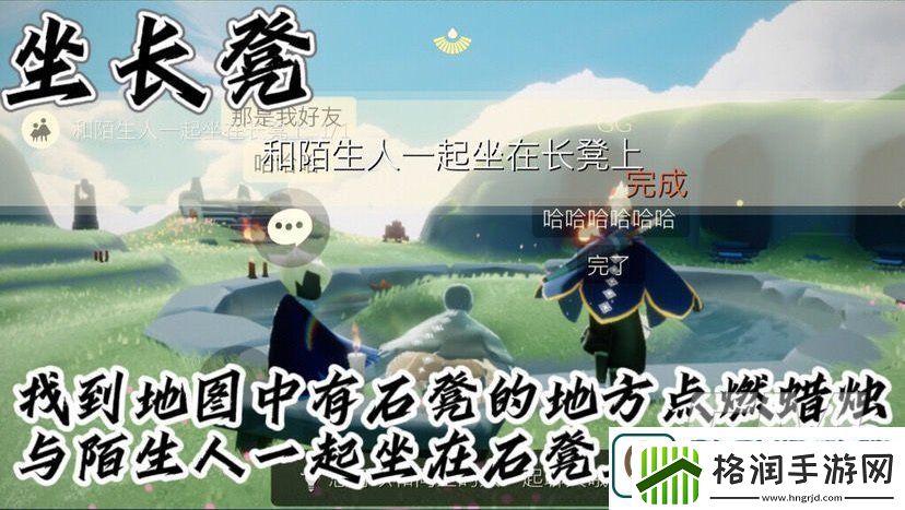 光遇9.5日常任务怎么完成