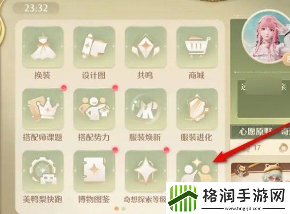 无限暖暖伙伴口令怎么生成无限暖暖伙伴口令生成方法