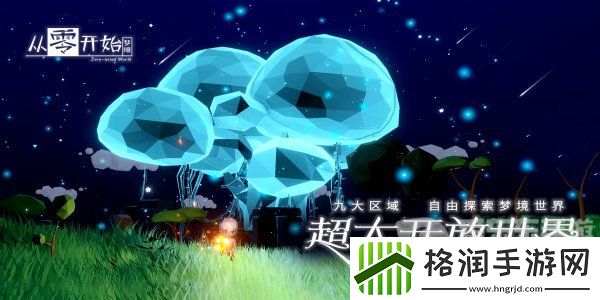 从零开始梦境手机配置是多少