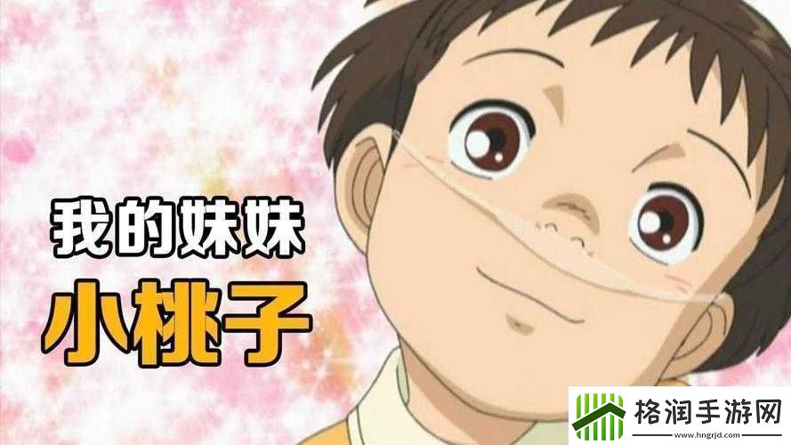 我拿我的姐姐做实验桃子移植