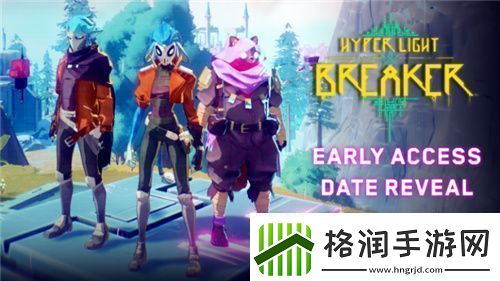 光明破坏者将于1月15日开启