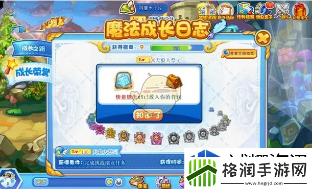 洛克王国快意恩仇技能石怎么得