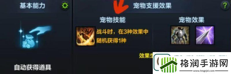 命运方舟领地宠物怎么提升