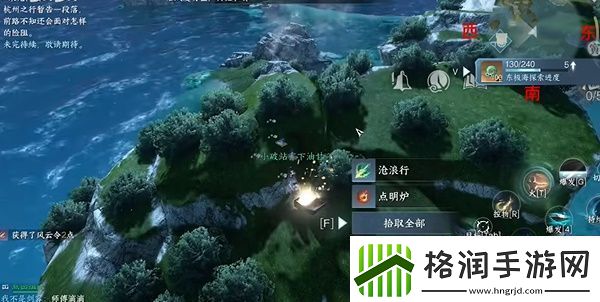 逆水寒手游海边群岛宝箱在什么地方