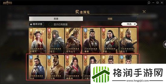 重返帝国核心武将有哪些