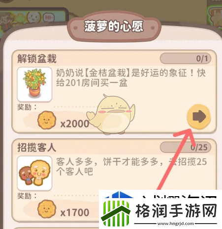 乌冬的旅店金桔盆栽怎么获得