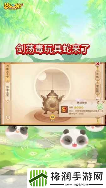 梦幻西游手游蛇印词条选择大揭秘