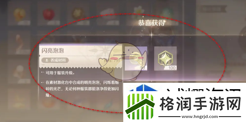 了解装备属性搭配