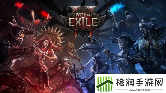 流放之路2正式版不继承EA进度但也不清空数据!