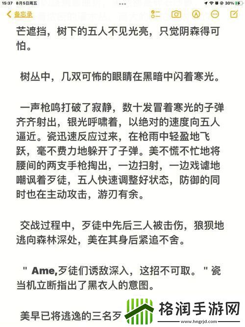 公交车上六人轮换CH网友