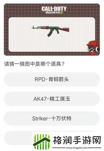 使命召唤手游道聚城11周年庆答题答案一览