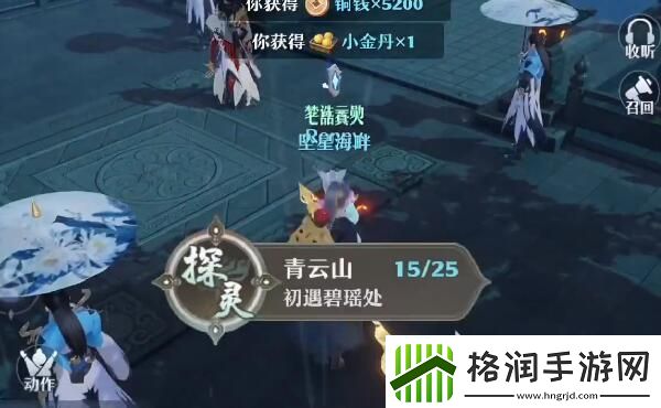 梦幻新诛仙青云山古怪的石堆攻略