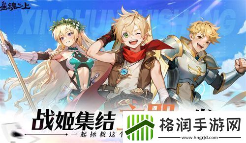 星魂之上2024公测兑换码福利大全