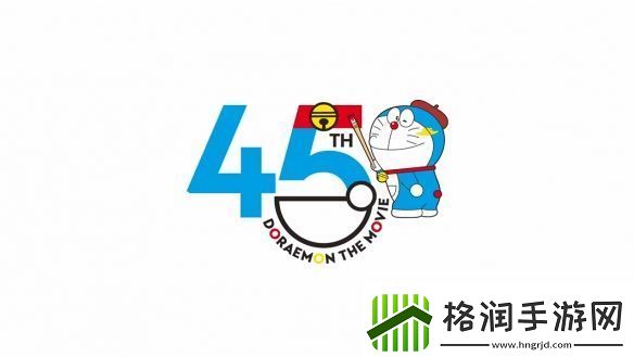 45周年纪念剧场版哆啦A梦