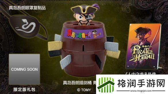 如龙8外传实体典藏版公布