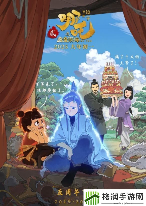 动画巨制哪吒五周年系列贺图放出！吒儿和敖丙太可爱