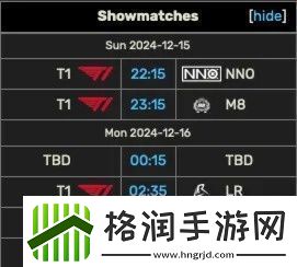 Keria不去！红牛杯赛程公布