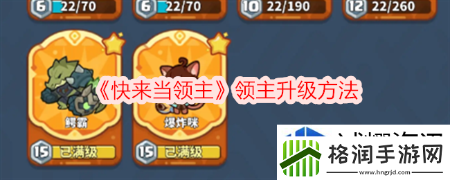 探索隐藏成就技巧