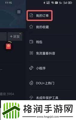 抖音购物车探秘