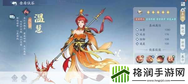 新仙剑奇侠传手游熔炼系统深度解析