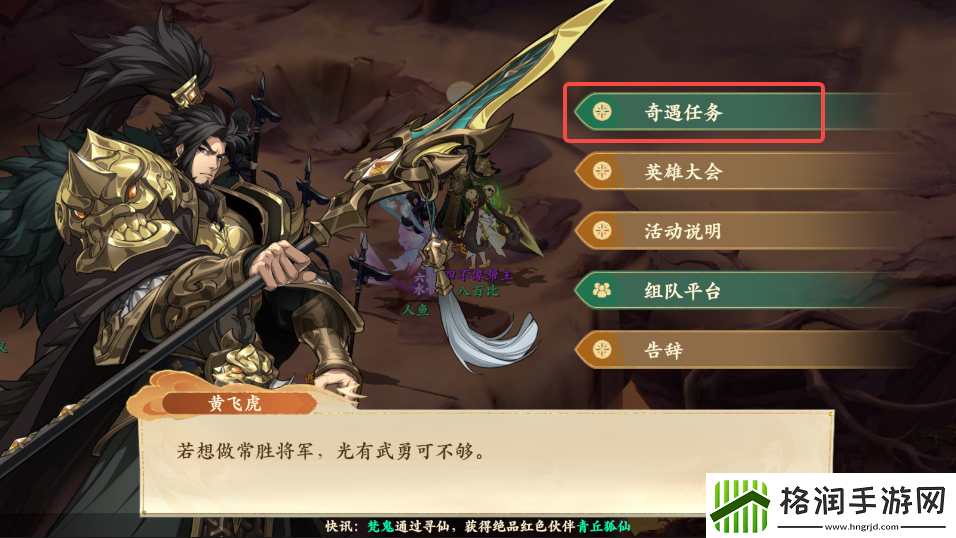 封神幻想世界奇遇任务6神秘宝箱攻略