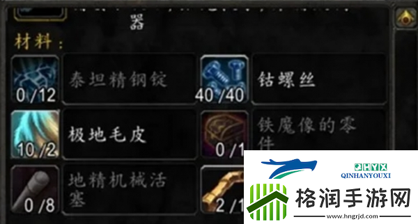 魔兽世界机械路霸怎么获得