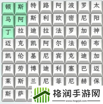 文字找茬大师连上汽车品牌名字通关攻略