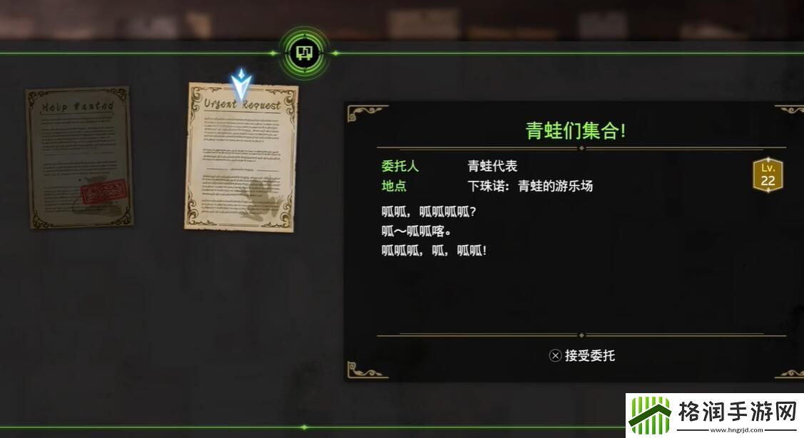 最终幻想7重生青蛙们集合怎么做