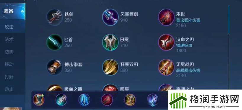 王者荣耀鸡爪流暗信出装攻略