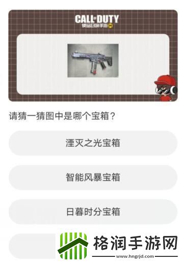 使命召唤手游道聚城11周年庆答题答案一览
