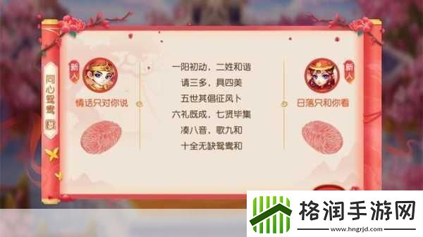 梦幻西游手游结婚费用大揭秘