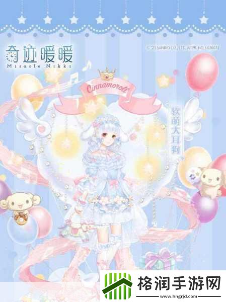 奇迹暖暖蘑菇大探险