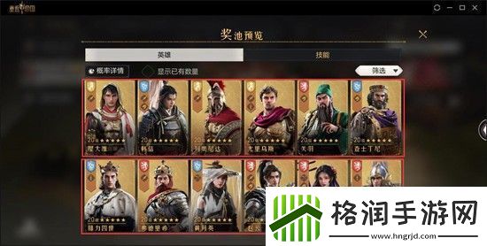 重返帝国核心武将有哪些