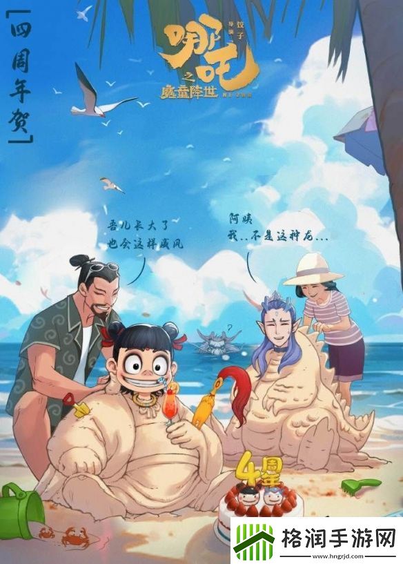 动画巨制哪吒五周年系列贺图放出！吒儿和敖丙太可爱