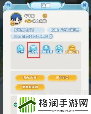 灵魂序章兑换码在哪里点进去