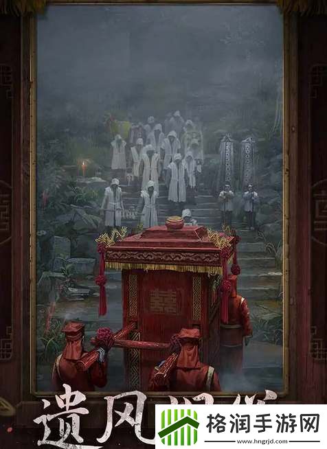 纸嫁衣7卿不负上线时间