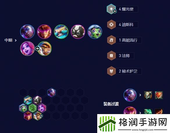 云顶之弈手游S10爵士95阵容攻略