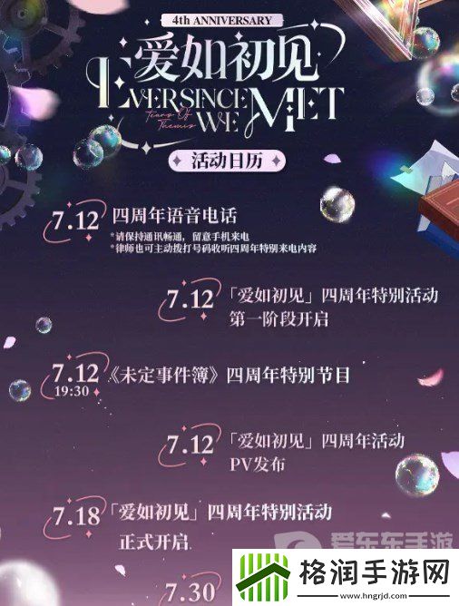 未定事件簿四周年活动有什么