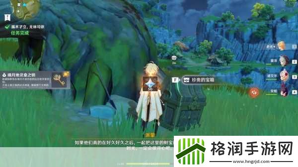 原神明蕴镇隐藏任务全攻略