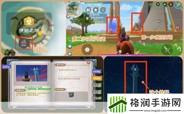 创造与魔法新手攻略