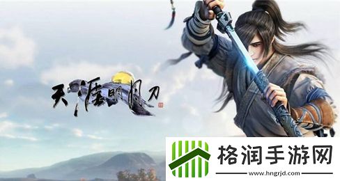 天涯明月刀2023年8月16日每日一题答案最新介绍