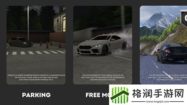 高加索停车场官方版