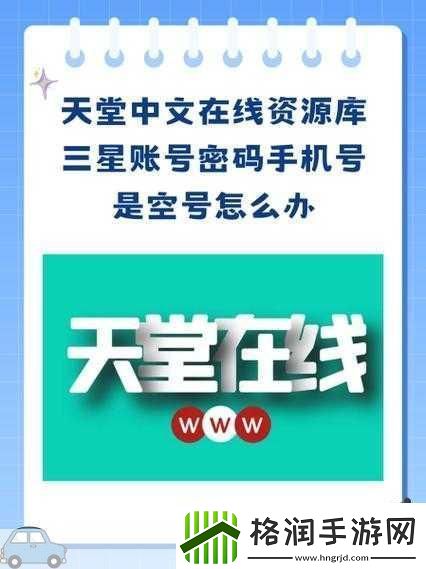 らだ天堂√在线中文WWW中文版