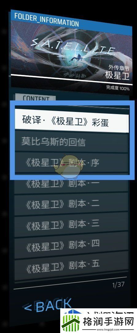 敌对势力完美应对