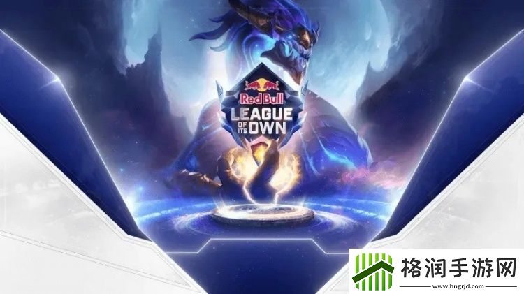 Keria不去！红牛杯赛程公布