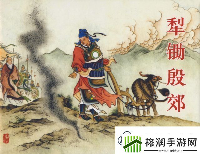 从权力斗争角度解读〈真封神演义荡神志〉