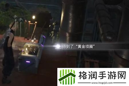 最终幻想7重生黄金项圈怎么获取